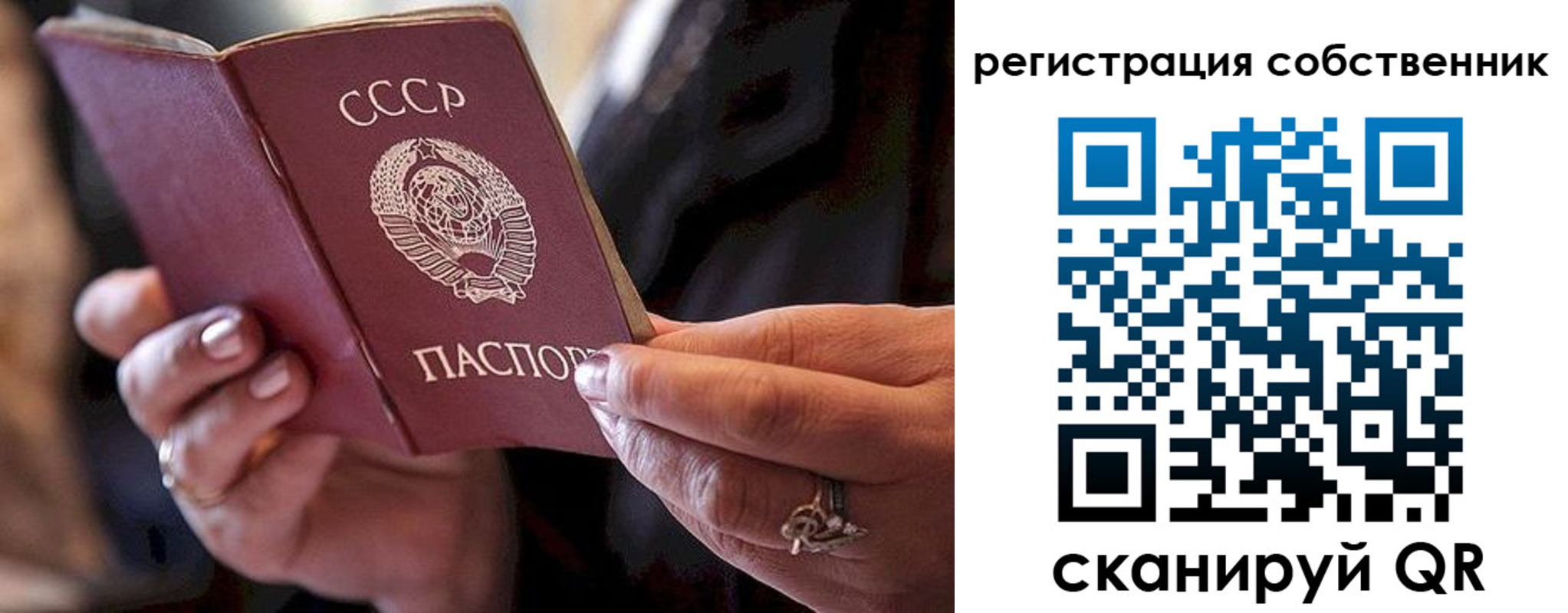 временная регистрация для всех в Охе