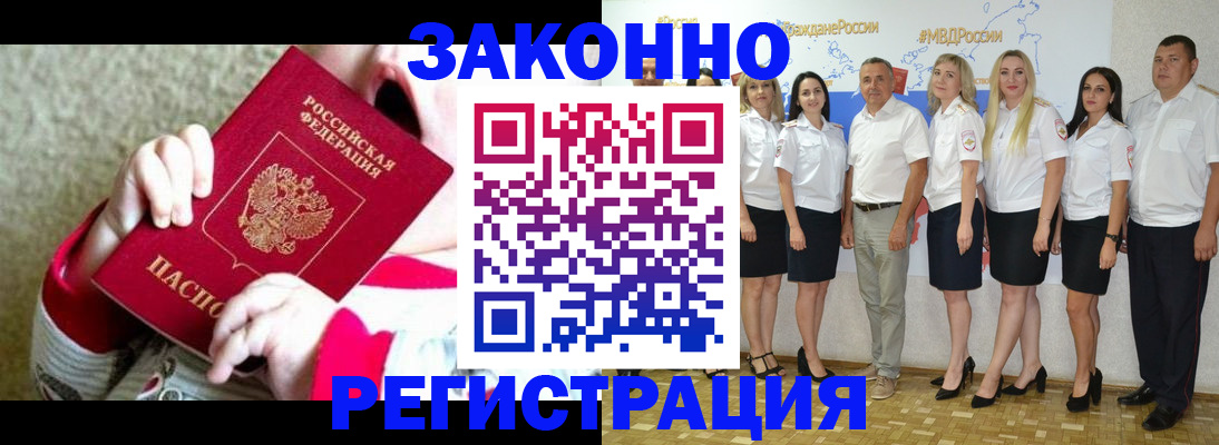 временная регистрация недорого в Охе