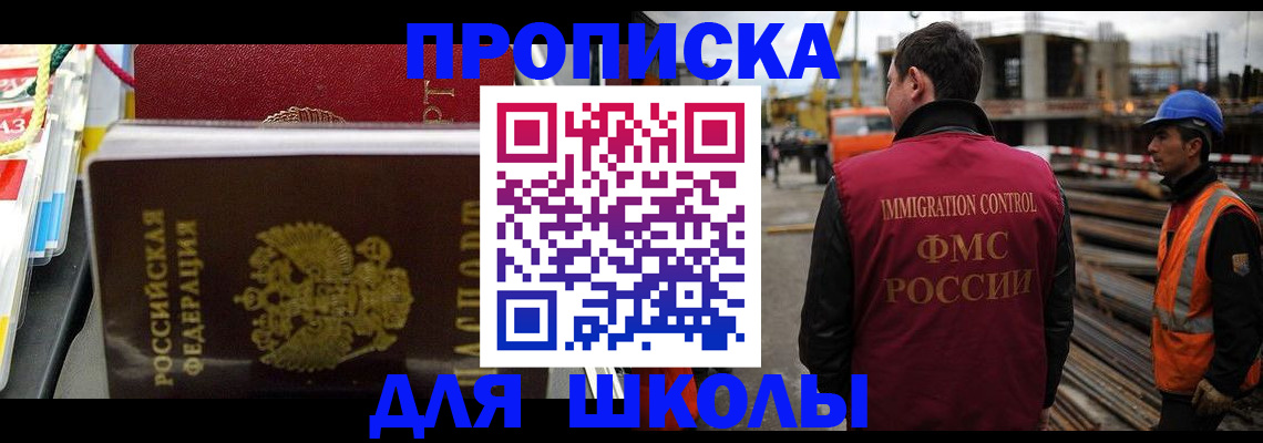 временная регистрация недорого в Охе