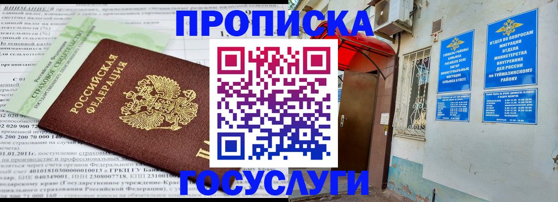 пропишу в квартире в Охе